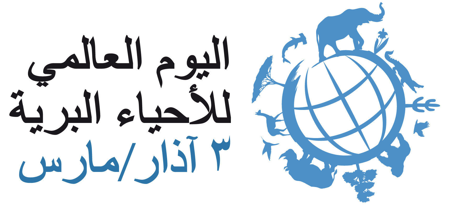Official logo arabic